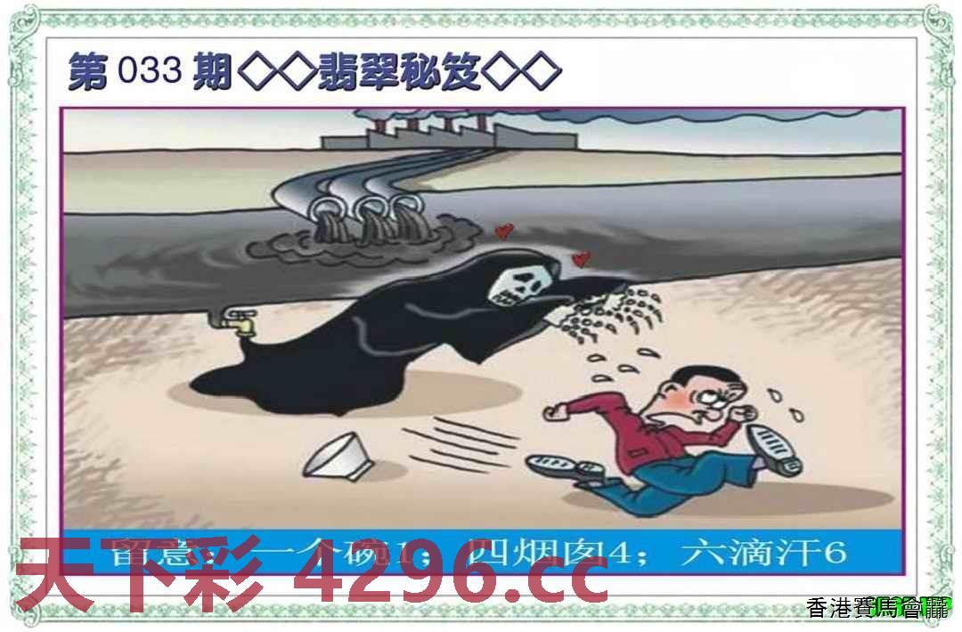 翡翠秘笈(信封)